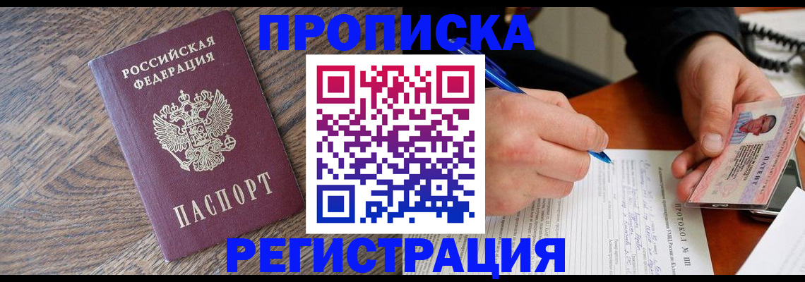 временная регистрация адрес в Данилове