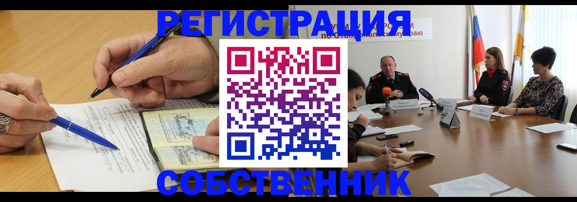 прописка для работы в Данилове