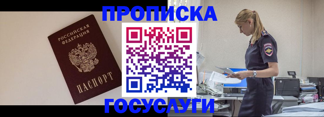 временная регистрация собственник в Данилове